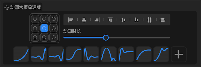 动画大师极速版