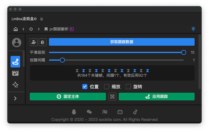 pr跟踪解析