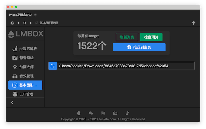 pr基本图形