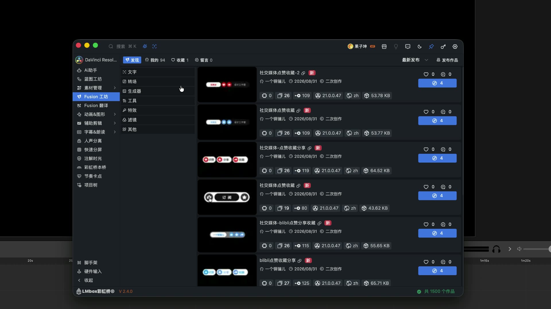 分类:文字转场生成器特效