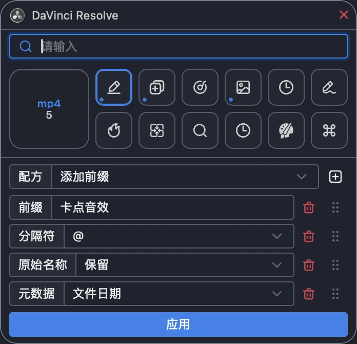 Floating toolbar rename