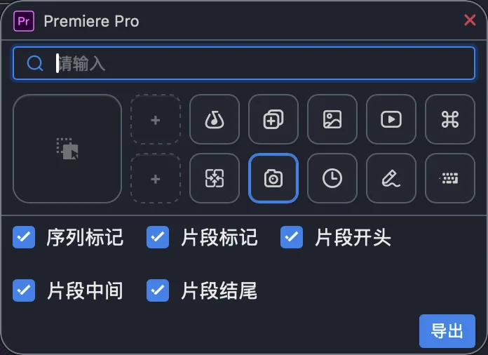 悬浮条获取时间轴静帧